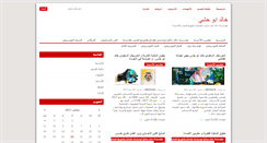 Desktop Screenshot of abohashi.3abber.com