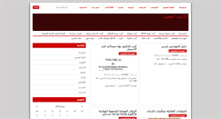 Desktop Screenshot of ketab.3abber.com