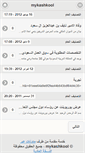 Mobile Screenshot of mykashkool.3abber.com