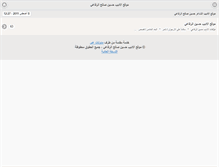 Tablet Screenshot of husain.3abber.com