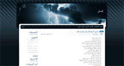 Desktop Screenshot of ensan.3abber.com