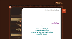 Desktop Screenshot of monya.3abber.com