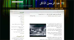 Desktop Screenshot of daakironline.3abber.com