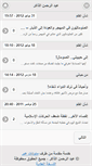 Mobile Screenshot of daakironline.3abber.com
