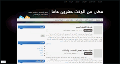Desktop Screenshot of abdooelazizy.3abber.com
