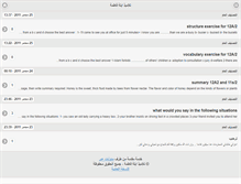 Tablet Screenshot of fatma.3abber.com