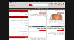 Desktop Screenshot of cashfear.3abber.com