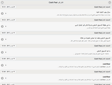 Tablet Screenshot of cashfear.3abber.com