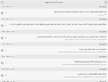 Tablet Screenshot of abnagohayna.3abber.com