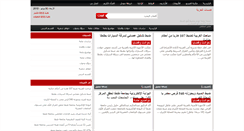 Desktop Screenshot of elhria.3abber.com