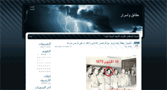 Desktop Screenshot of mohamedhosnymubarakonline.3abber.com